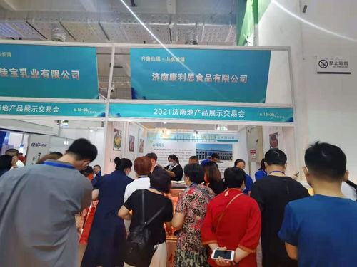 濟(jì)南制造 天下共享 2021濟(jì)南地產(chǎn)品展示交易會(huì)盛大開幕