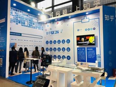 第五屆互聯網之光博覽會 展位秀新知力量