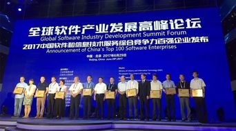 軟國際躋身2017軟件和信息技術服務綜合百強第八，技術服務實力再獲認可